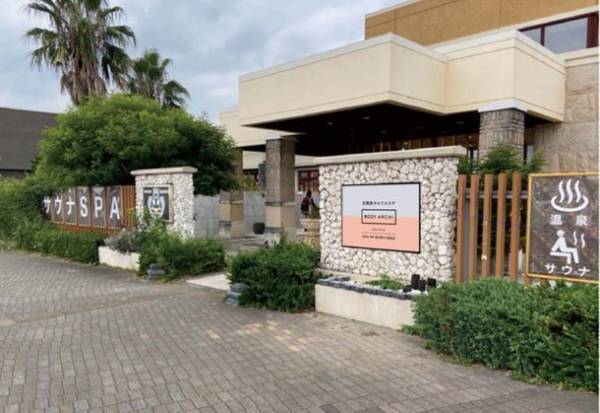 セルフエステBODY ARCHI(ボディアーキ)でソロ温美活　BODY ARCHI SOLA SPA牧の原モア温泉店(千葉県)が11月22日にオープン