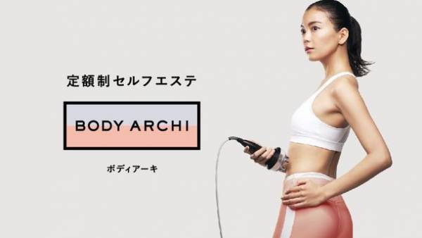 セルフエステBODY ARCHI(ボディアーキ)でソロ温美活　BODY ARCHI SOLA SPA牧の原モア温泉店(千葉県)が11月22日にオープン