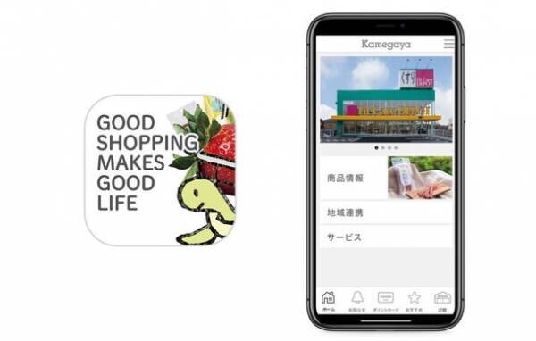ドラッグストア『Fit Care DEPOT』などで利用可能な『カメガヤ公式アプリ』に『betrend』が採用　～ポイントカード／ハウス電子マネー機能を全店で運用開始～