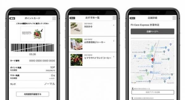 ドラッグストア『Fit Care DEPOT』などで利用可能な『カメガヤ公式アプリ』に『betrend』が採用　～ポイントカード／ハウス電子マネー機能を全店で運用開始～