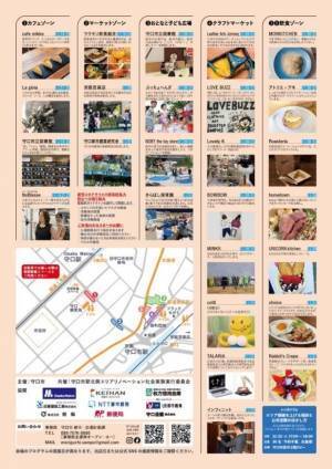 守口市駅北側エリアリノベーション社会実験実行委員会に参画し、守口の魅力を再発見する社会実験「守口さんぽ」を実施！