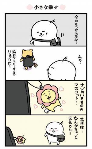 Twitterで共感を呼ぶ“白いあざらし”の日常がオールカラーで書籍化！『オレアザラシの食う寝るにゃんこ』11月10日（水）に発売開始