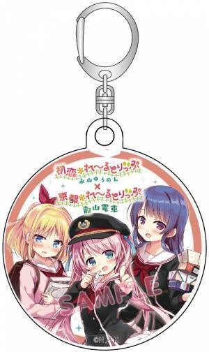 漫画「初恋＊れ～るとりっぷ」とのコラボレーション企画を実施します