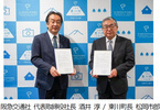 新たな社会価値の共創を目指して北海道東川町と「東川オフィシャルパートナー協定」を締結