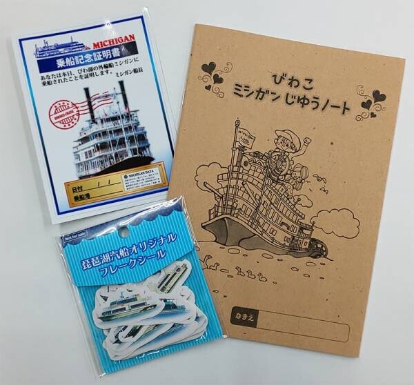 ～ 日本一の湖でお子様の健やかな成長を祝う ～『ミシガン七五三お祝いプラン』