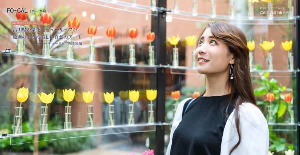 電子雑誌「旅色」が案内する、ローカルな富山の旅「旅色FO-CAL」富山WEST特集を公開