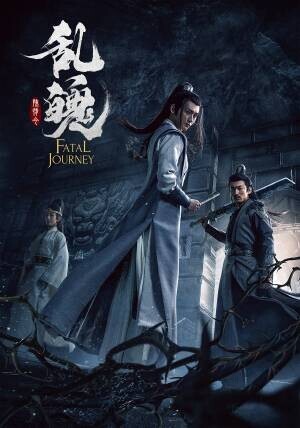 中国人気No.1ファンタジー時代劇「陳情令」コンサートなどの関連番組が待望の日本上陸！