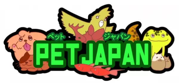 ペットのことなら全て解決出来るWebサイト「PETJAPAN」を開設～日本最大級のペット関連総合サイト作り～