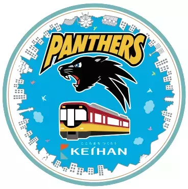 京阪グループ×パナソニック パンサーズ連携企画１１月１３日(土)・１４日(日)のパンサ―ズ主催試合を「京阪コラボデー」として実施します。