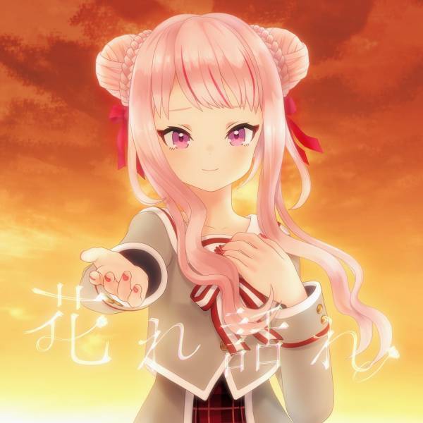 バーチャルYouTuber HIMEHINA（ヒメヒナ）自身で作詞を手掛けたソロ曲第2弾『花れ話れ』と『Resistance!』ハイレゾ音源配信mora独占先行スタート！