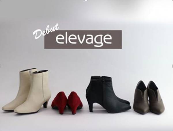 自然環境に配慮しながらも「美しさ」と「楽さ」を追求した高機能シューズブランド《elevage エルバージュ》が発売　～新発売を記念してお試しキャンペーン開催中！～