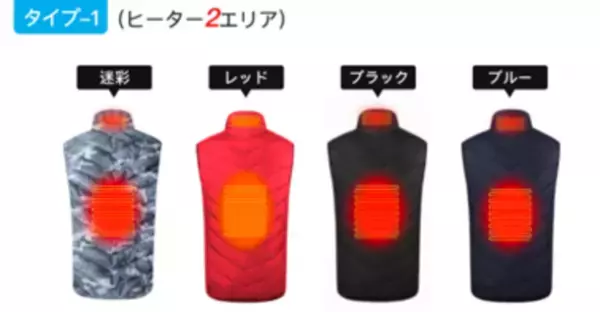 Qoo10 Fashion Trend Report #23　電熱で冬の寒さを軽減させるベストが、ランキング上位を独占！