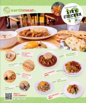 「未来の食」を体験できる！話題の野外フードコート「Beeat!!八重洲」に11月10日(水)からLIKE CHICKEN!?のキッチンカーが登場！