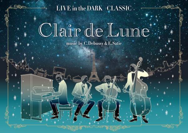 プラネタリウムでベートーヴェンの名曲を生演奏LIVE in the DARK -CLASSIC-Moonlight music by L. V. Beethoven
