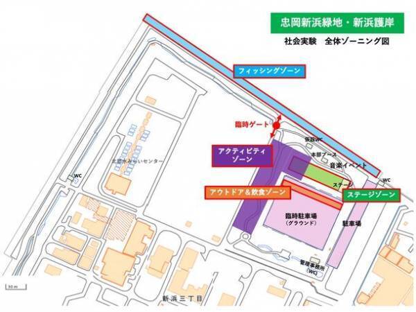 ウィズ・コロナ時代の公園と湾岸の新しい魅力をつくる社会実験「アーバンアウトドア＆フィッシングフェスin忠岡町」　2021年11月20・21日　忠岡町新浜緑地にて実施
