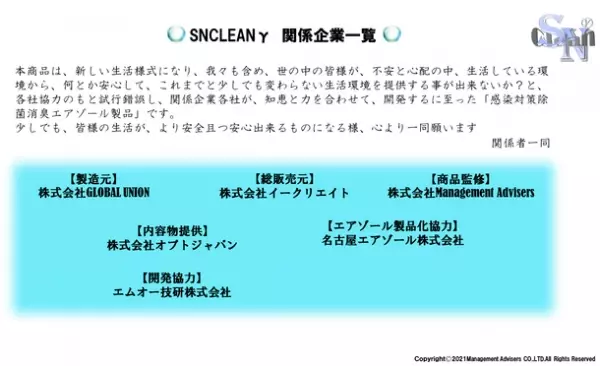 ワンタッチで、空間を除菌・消臭「スーパーナノクリーンガン」を12月1日に発売！～先行予約を11月30日まで受付中～