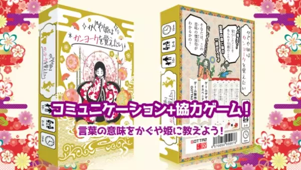 【新作3本同時発表！】シティコネクト、かぐや姫はカンヨークを覚えたい、寿司ロワイヤル KICKSTARTERプロジェクト開始！