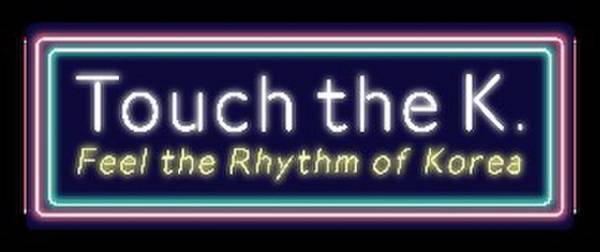 韓国がすぐそこに！福岡空港に韓国が出現　「Touch the K.～#だからKOREA～」イベント開催のお知らせ