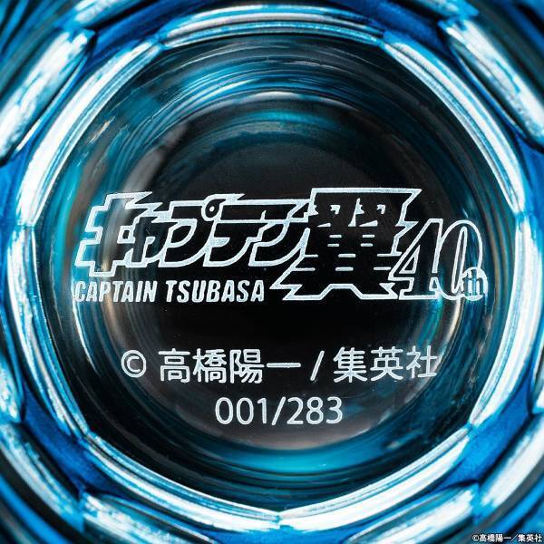 『キャプテン翼』の連載40周年を記念して伝統工芸・江戸切子とコラボした切子グラスが登場！283（ツバサ）点限定で販売