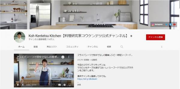 おうちで#国消国産クッキングコウケンテツさんがオリジナルレシピ「炒め肉じゃが」を実演！
