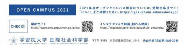 学習院大学にて公開されたインタラクティブ動画がご好評のためご紹介させていただきます