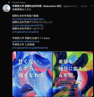 学習院大学にて公開されたインタラクティブ動画がご好評のためご紹介させていただきます