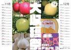 アオモリンク赤坂大収穫祭2021 Part3を開催！あおもりの生産者からとれたてのりんごなどをお届け！