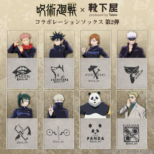 TVアニメ呪術廻戦×靴下屋デザインソックス第二弾！真希、狗巻、パンダ、七海、五条が加わった全8種登場