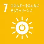 延田グループ　～地域・地球にやさしい活動を～SDGsの取り組み、環境に配慮したCO2フリー電気を導入