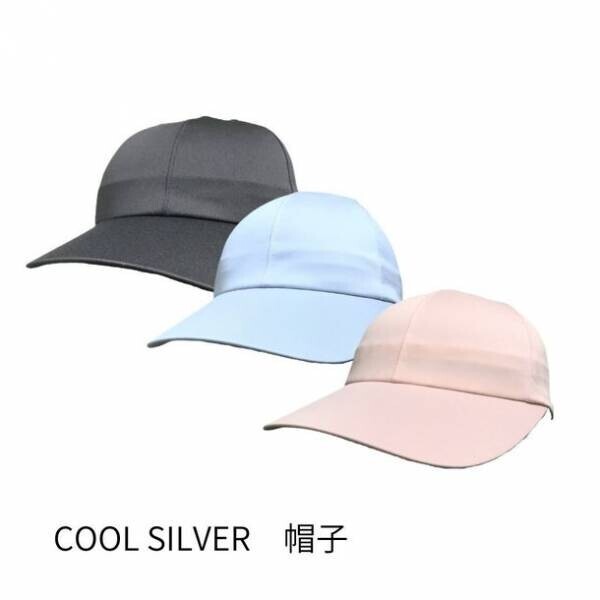 暑がり、汗っかきさんを助けたい！放熱効果がある衣服を扱うブランド『COOL SILVER』の“暑がりアンバサダー”募集