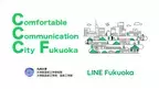 LINE Fukuoka、九州大学芸術工学部と2030年の「福岡」のコミュニケーションのあり方を描くプロジェクトを開始