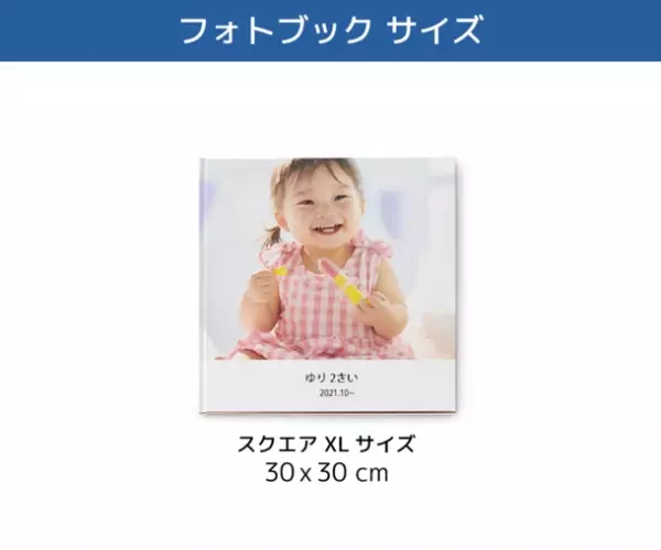 ビスタプリントの人気商品「フォトブック」が木更津市のふるさと納税返礼品として取り扱い開始