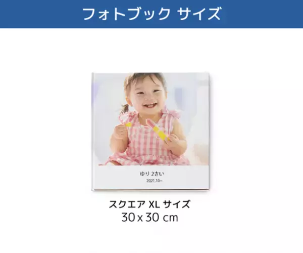 ビスタプリントの人気商品「フォトブック」が木更津市のふるさと納税返礼品として取り扱い開始