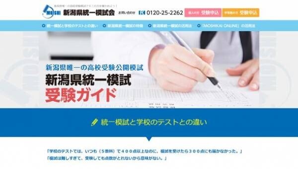 新潟県高校入試対策「新潟県統一模試」中3第7回は今年度初めての一般会場模試を実施