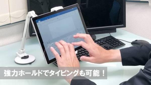 タブレットをまるでサブPCのように使える！【タブレットアームスタンドS2C】の一般販売を開始！