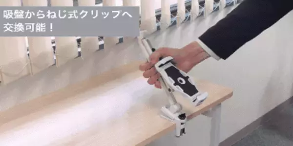 タブレットをまるでサブPCのように使える！【タブレットアームスタンドS2C】の一般販売を開始！