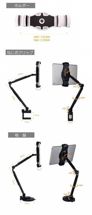 タブレットをまるでサブPCのように使える！【タブレットアームスタンドS2C】の一般販売を開始！