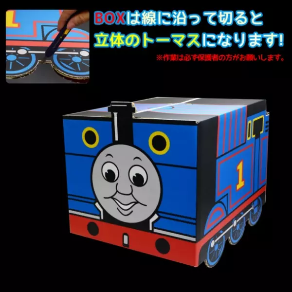 きかんしゃトーマスとUUUM所属クリエイターとのコラボレーションによる「公式アンバサダー企画」スタート！2022年3月まで毎月動画コンテンツを投稿