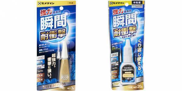 セメダインからJCBギフトカードが100名様に当たる！瞬間接着剤『3000耐水・耐衝撃』発売記念キャンペーンが2021年11月17日スタート