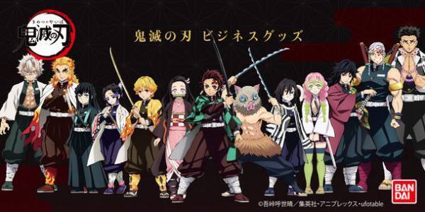 テレビアニメ「鬼滅の刃」のキャラクターモチーフをデザインしたネクタイとタイピンが登場！～炭治郎や禰豆子ら、主要キャラと柱をラインナップ～