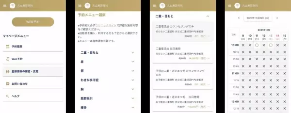 コンタクトセンター業務(CRM)と予約システム(SaaS) の融合を実現した、これまでにないDX施策 “共立オペレーションシステム”を開発