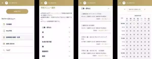 コンタクトセンター業務(CRM)と予約システム(SaaS) の融合を実現した、これまでにないDX施策 “共立オペレーションシステム”を開発