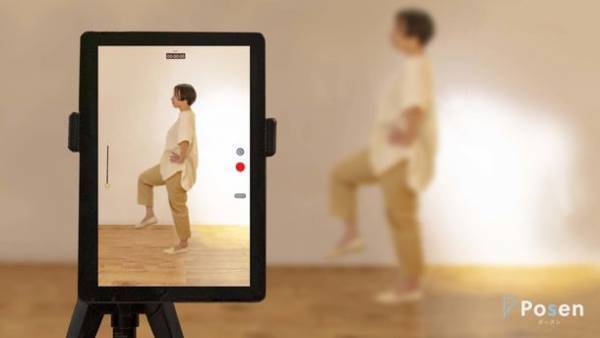 AI骨格分析システム「Posen(ポーズン)」に新機能「運動機能測定」を追加
