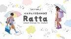 『子どもの楽しい学校生活を彩る』学童収納雑貨ブランド「Ratta(ラッタ)」が11月に登場！
