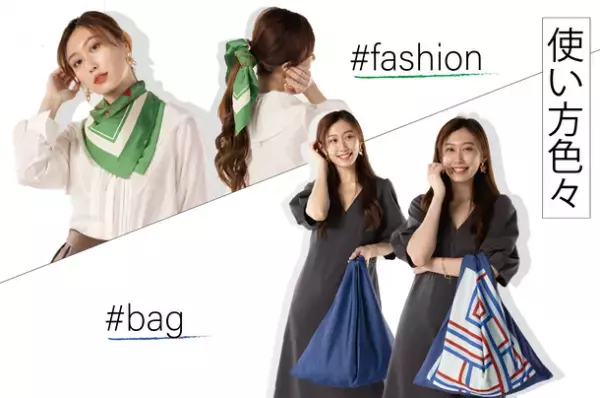 スカーフ？実は多機能デコバッグ！デザイン性に優れた「新発想エコバッグ」の正式販売を開始