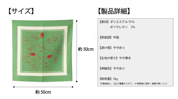 スカーフ？実は多機能デコバッグ！デザイン性に優れた「新発想エコバッグ」の正式販売を開始