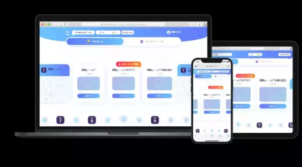 現行の学習指導要領に対応した中学校数学の問題約800問を収録　数検の公式オンライン学習サービス「スタギア数検」 11/15から提供開始　スマートフォンやタブレットなど幅広い環境に対応し、検定合格に向けた学習や日々の学習に活用できる