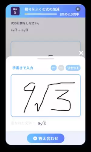 現行の学習指導要領に対応した中学校数学の問題約800問を収録　数検の公式オンライン学習サービス「スタギア数検」 11/15から提供開始　スマートフォンやタブレットなど幅広い環境に対応し、検定合格に向けた学習や日々の学習に活用できる