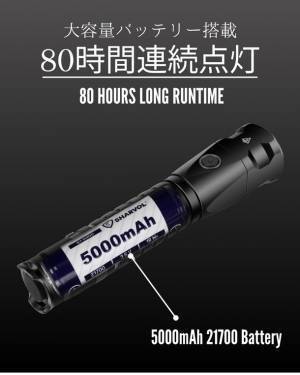 無敵のライト Sharvol S1 LEDコンパクトライト　クラファン目標金額5669％を達成