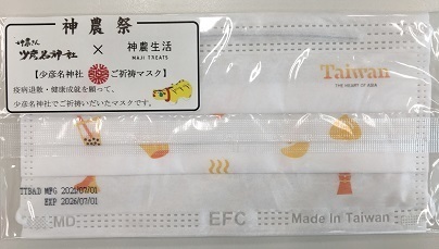 【あべのハルカス近鉄本店】神農祭を開催します